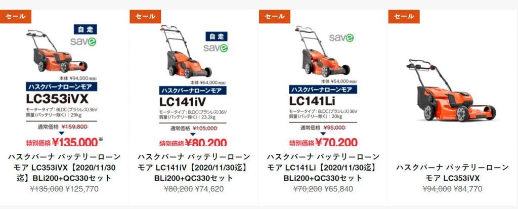 Shoei.shop Online Fake Garden Products