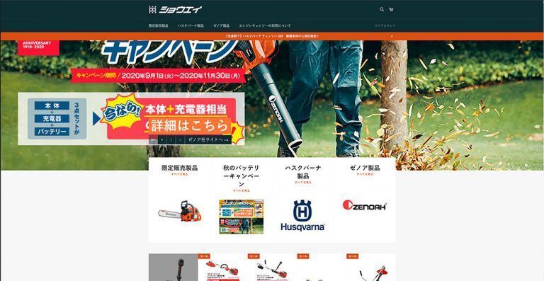 shoei.shop online fake garden products