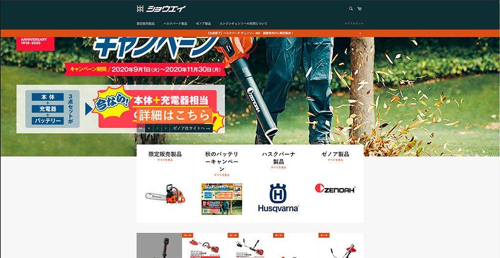 Shoei.shop Tienda Online Dudosa Aparatos Cuidado Jardin
